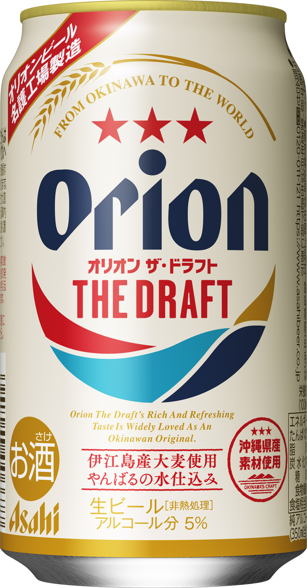 【市内限定配送】アサヒ　オリオンビール　缶　350ml